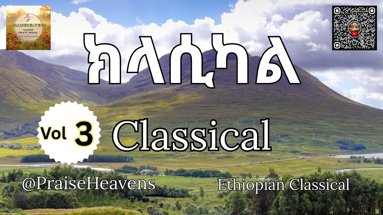 የሰባት ሰአታት ክላሲካል  