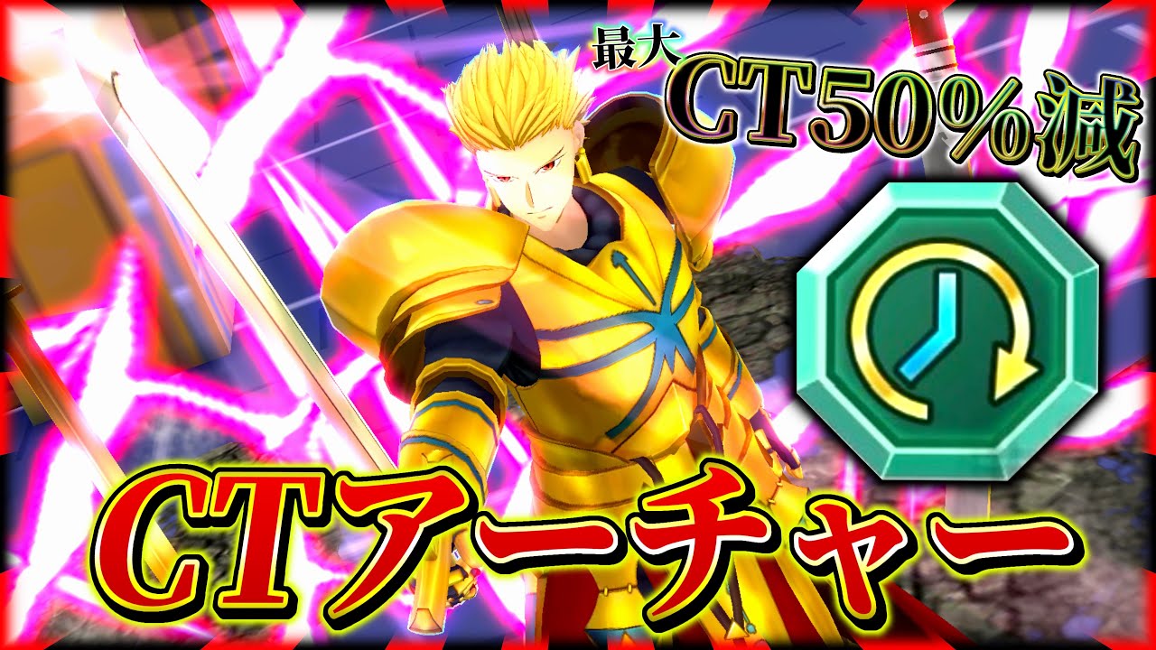 攻撃カードのクールタイムが最大50%短縮⁉️ウェポンブンブン型アーチャーが面白すぎる【#コンパス 】