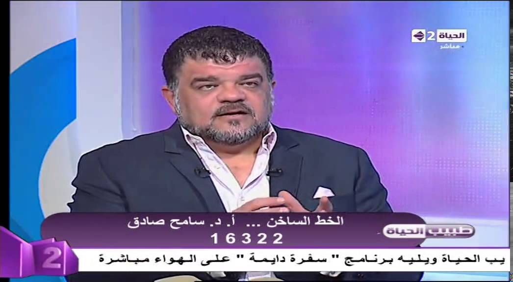 طبيب الحياة - تكبير الثدي بالفيلر - د. سامح صادق - أستاذ جراحة التجميل