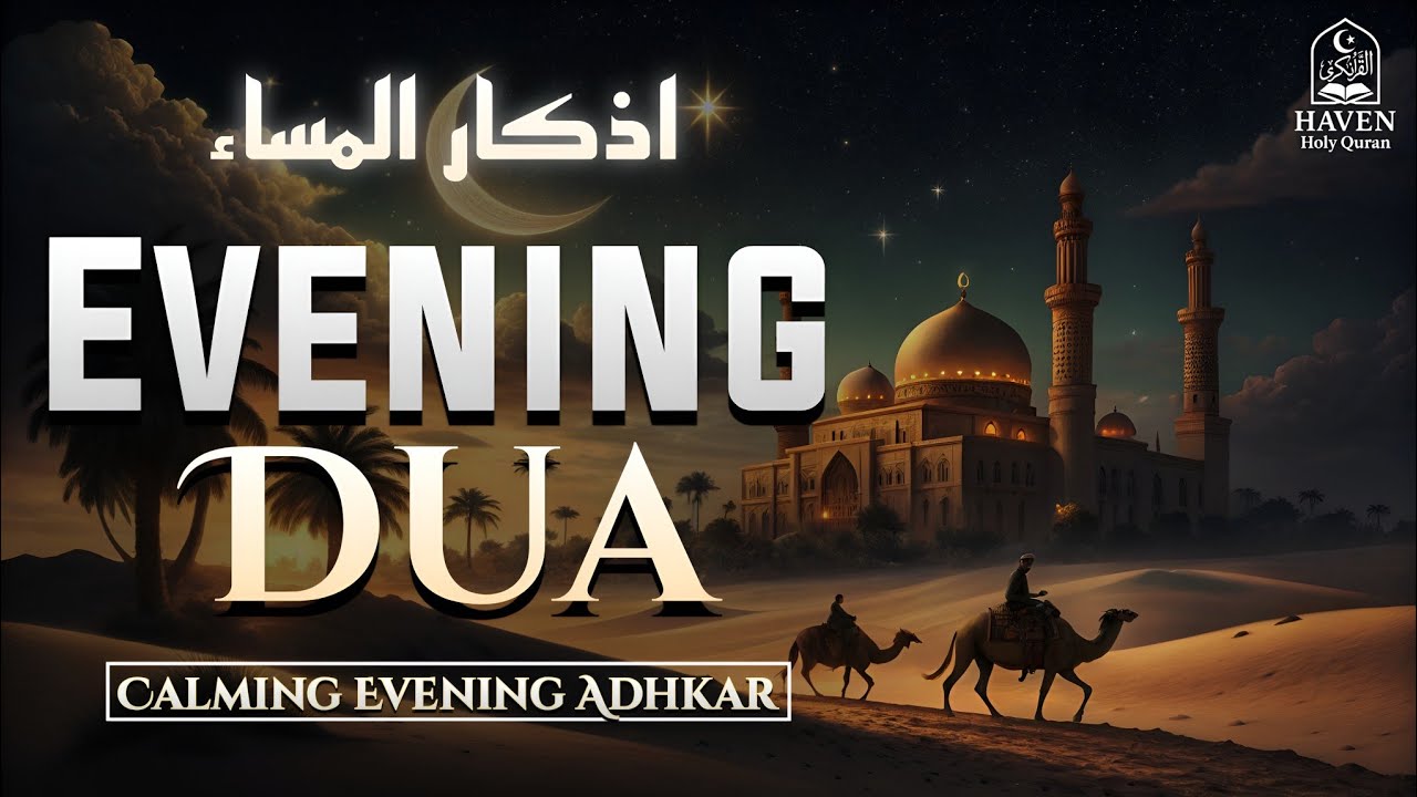 Evening Adhkar (أذكار المساء) | Powerful Night Dhikr for Peaceful Heart & Allah’s Divine Protection