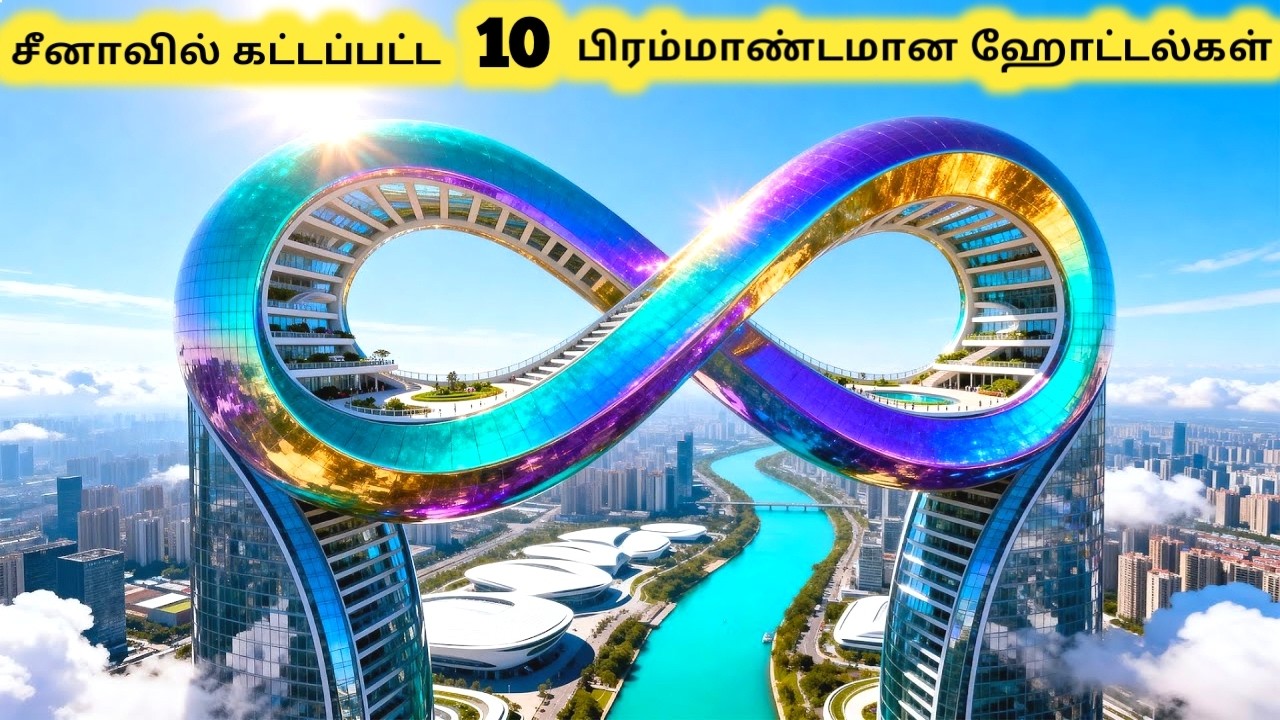 சீனாவின் ஹோட்டல்கள் || Ten Most Luxurious Hotels in China || Tamil Galatta News
