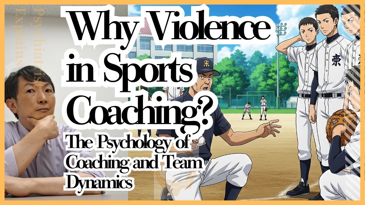 Why Violence in Sports Coaching? &mdash;The Psychology of Coaching and Team Dynamics