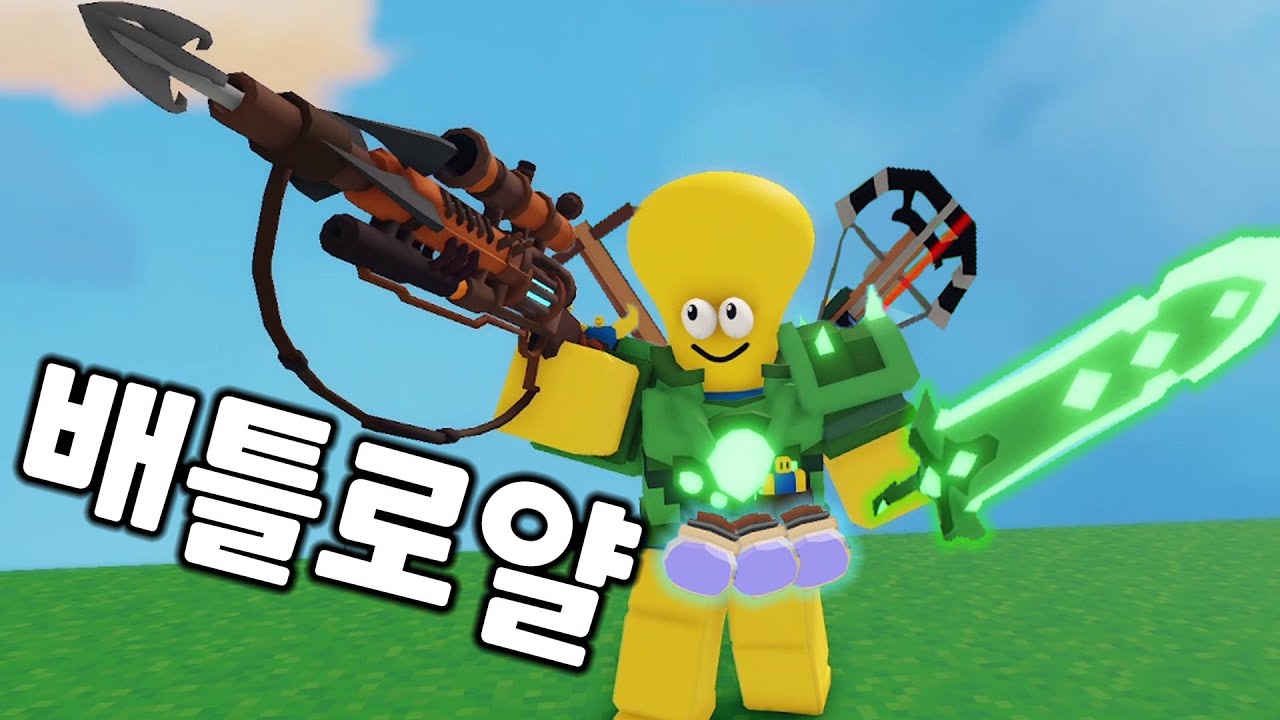 45명 중에서 살아 남아라 [로블록스 배드워즈]