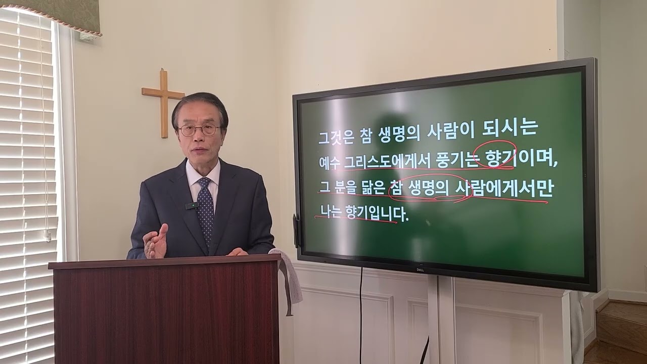 참 생명이 있다면(김레위 목사)