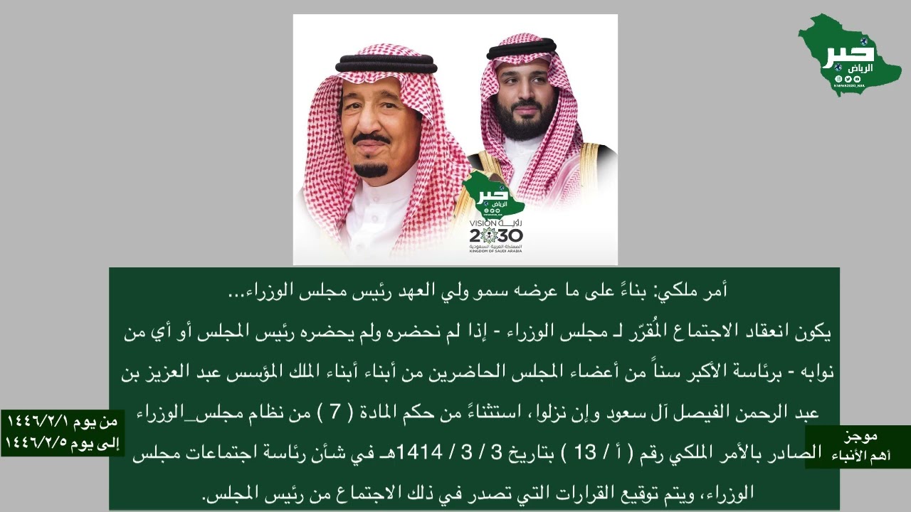 #الموجز‬⁩