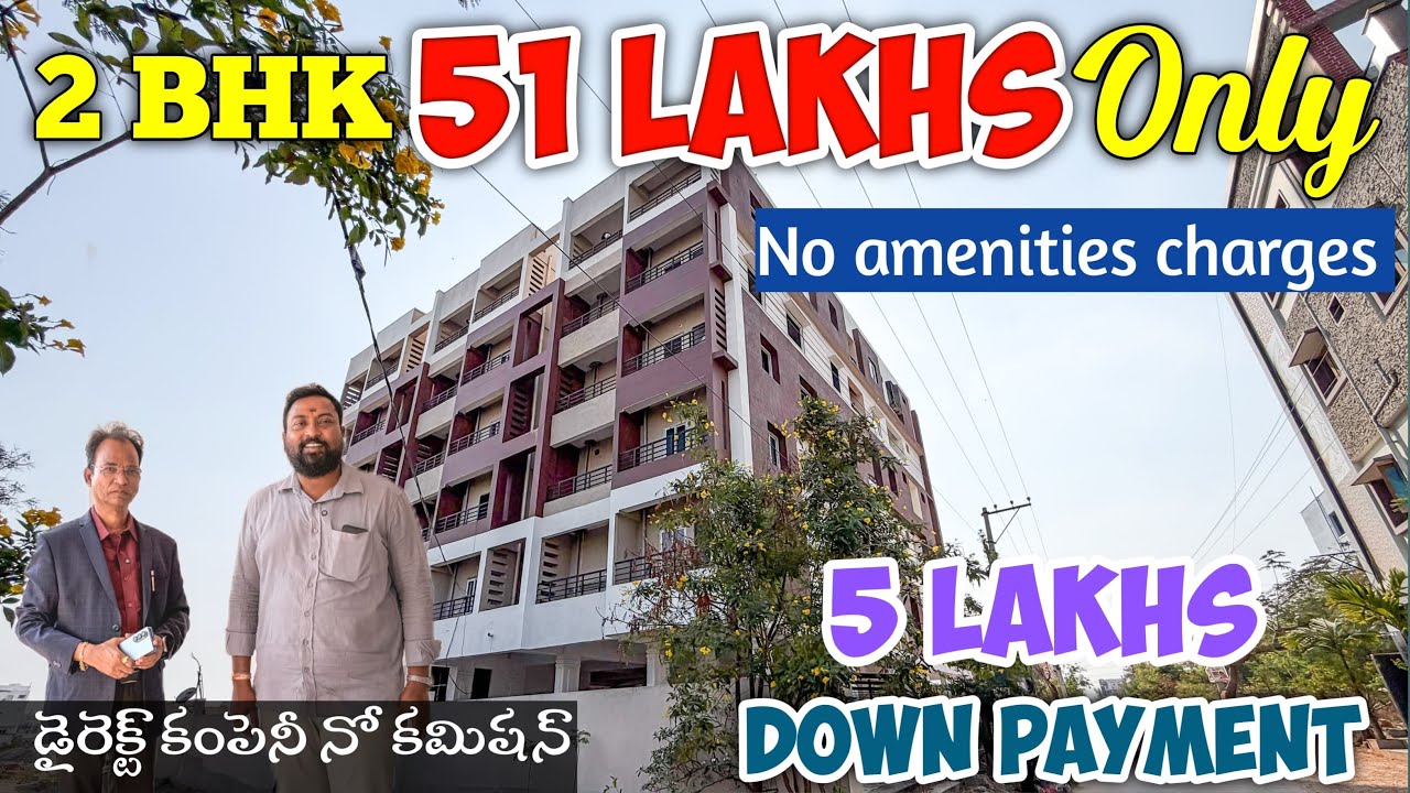 కేవలం 5 లక్షలతో Road కి 200 mtrs కే 2 BHK Flat మీ సొంతం చేసుకోవచ్చు | Low cost 2bhk flats | Pocharam