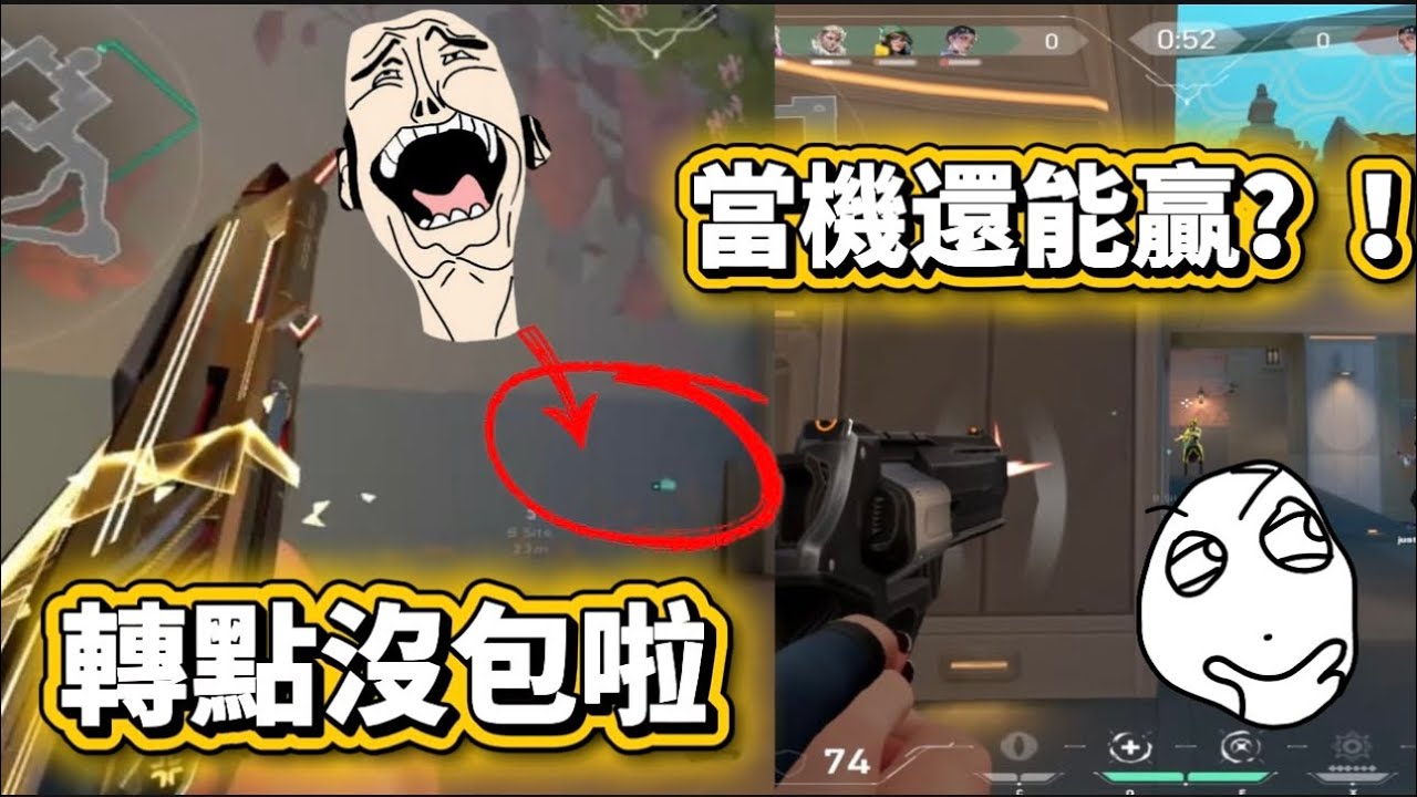 打到會卡是怎樣?? 阿怎麼包在那裡啦?! 每次都差點ACE( ´•︵•` ) | 特戰精華【dowob】