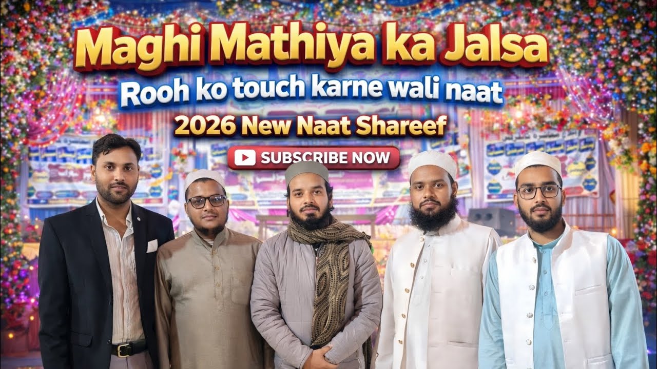Maghi Mathiya Jalsa 2026 | Dil Ko Rula Dene Wali Heart Touching Naat | Roohani Mehfil new naat 