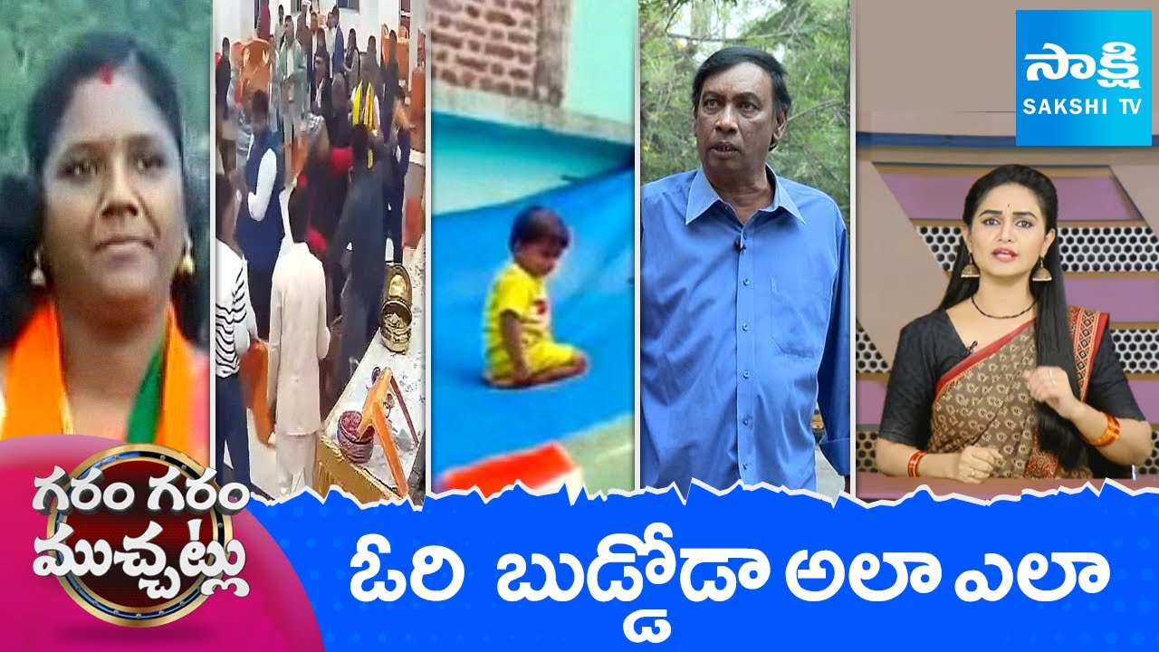 Garam Garam Varthalu Full Episode | YS Jagan | Chandrababu | Pawan Kalyan | 04-12-2025 | Sakshi TV​