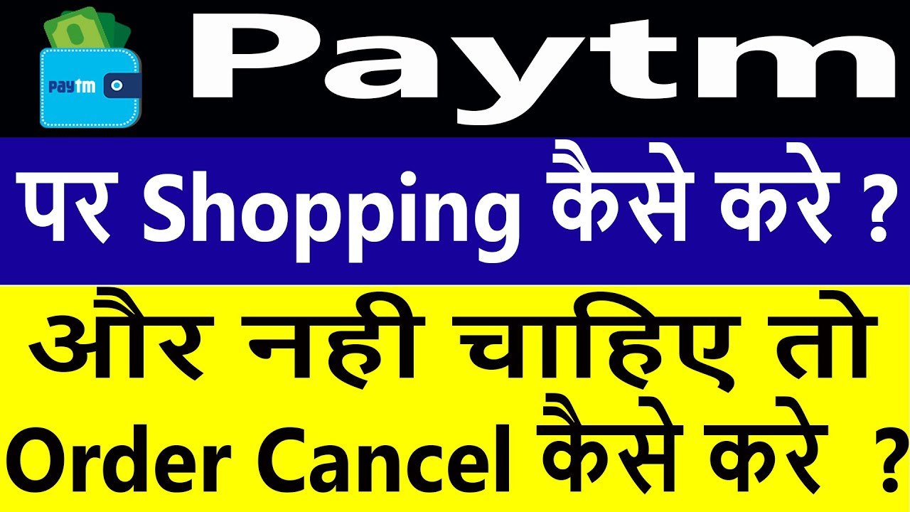 Paytm order  &ndash; How to do Shopping and Cancel  Your Product on Paytm