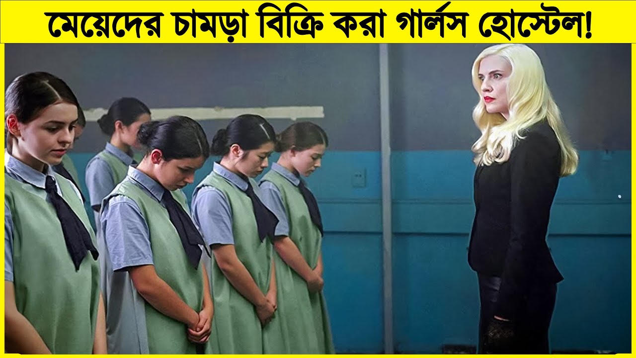 এই হোস্টেলে মেয়েদের সাথে অদ্ভুদ ব্যবহার করা হয় ! ভুলেও কোনো মেয়ে এমন হোস্টেলে থাকতে চাইবে না !