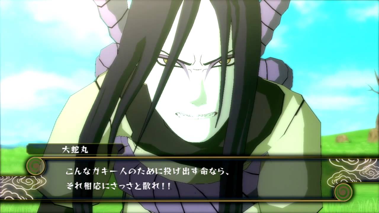 NS 伝説の三忍