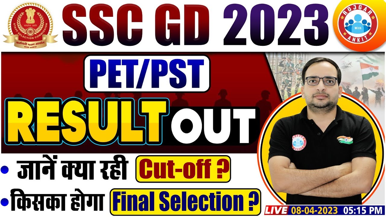 SSC GD 2022 Result Out | SSC GD Physical Result | SSC GD 2022 Cut Off, SSC GD Cut off By Ankit Bhati