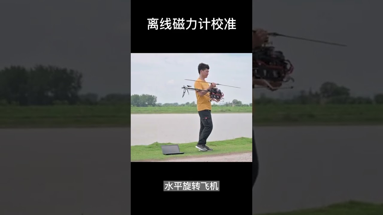 Tutorial series H1 flight control calibration for unmanned helicopters