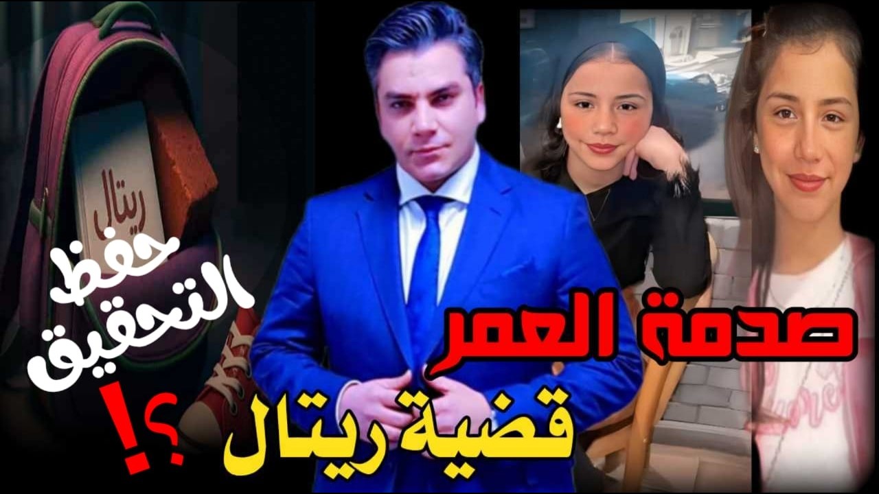 حصري اول ظهور الطفلة ريتال بعد خروجها من المستشفى