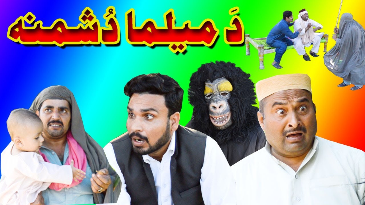 Da Melma Dushmana Pashto Comedy Video By Sherpao Vines