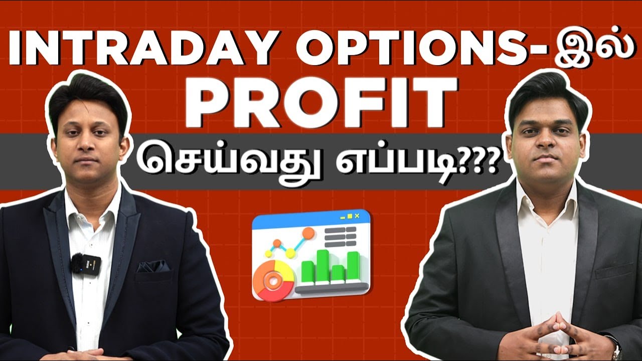 Intraday Option-இல் Profit செய்வது எப்படி? Do`s & Don`ts in Option Trading with English Subtitles