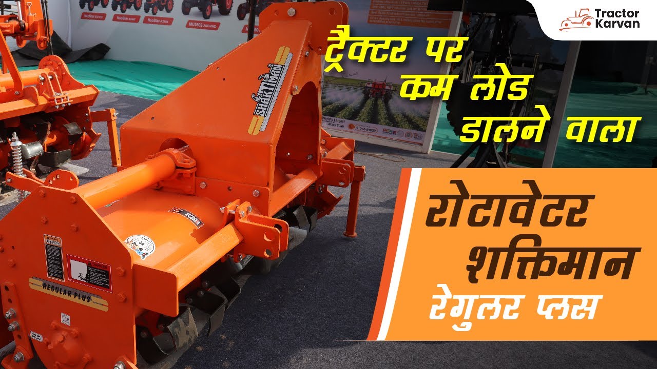 Shaktiman Regular Plus Rotavator, Best for Hard Soil, full-Review  I Tractorkarvan