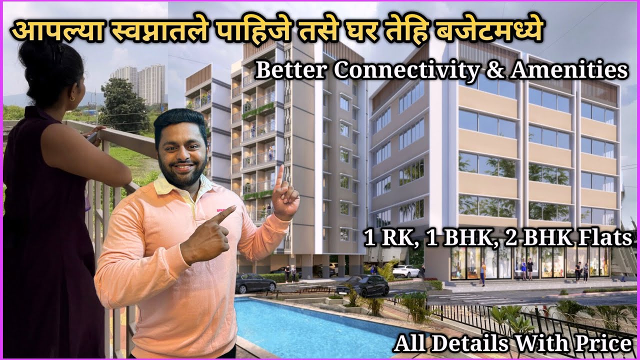 Project In Panvel | 1 RK - 2 BHK | S A Reality