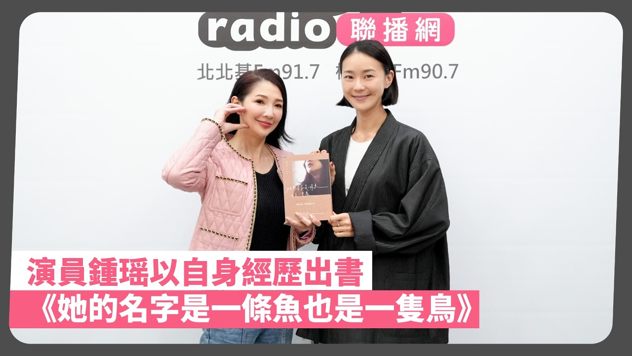 2026-03-06《POP最正點》林書煒 專訪 作者 / 演員 鍾瑶