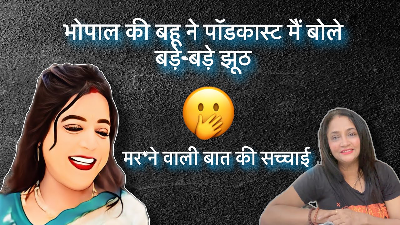 ⁠Nitu Mehna Ne Bola jhooth मर**ने वाली बात की सच्चाई  |