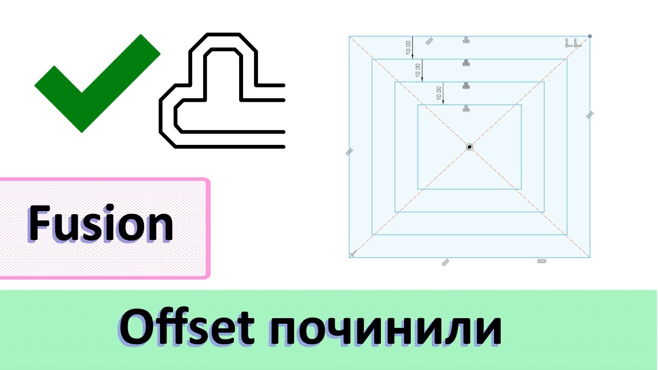 P.84 Offset Sketch (New) - Смещение починили (Офсет)