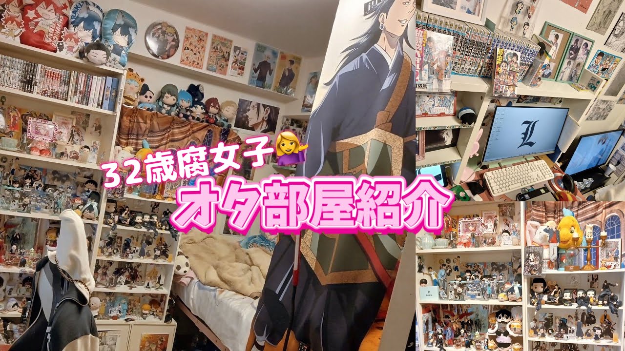 【ルームツアー】三十路独身😘✨オタク女の部屋紹介👨‍🌾💕