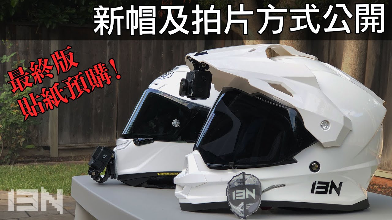 [13N] 我如何拍影片和收音，幕後公開 How I mount my GoPro
