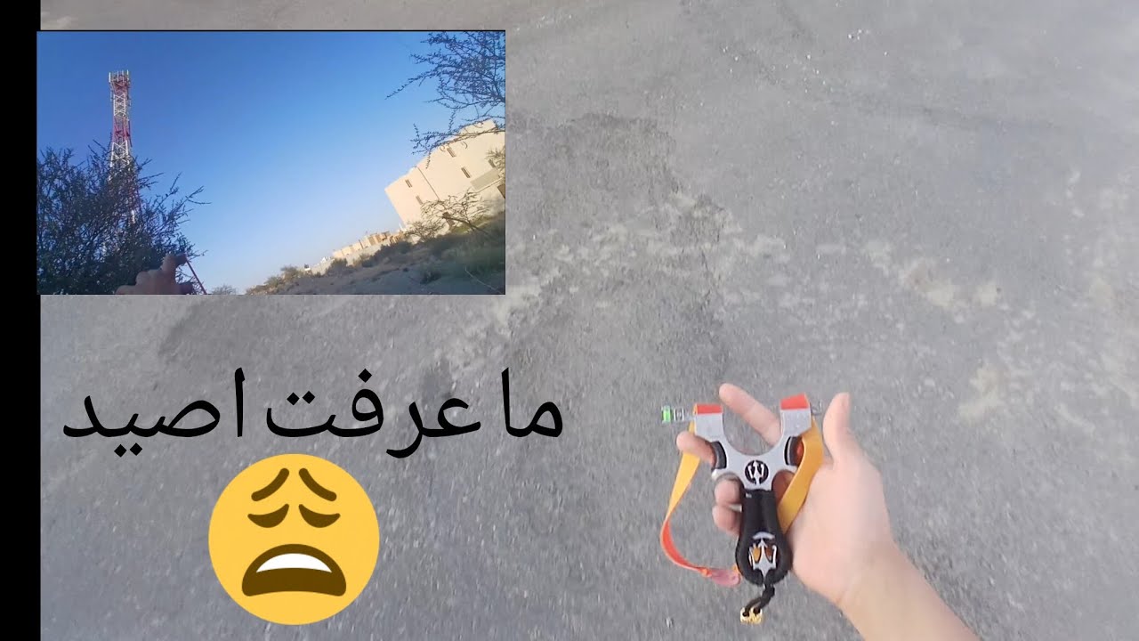 رحله الصيد في البريه#1