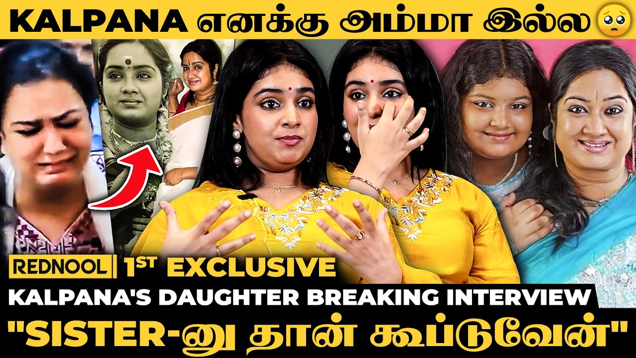 Kalpana மகள் : 