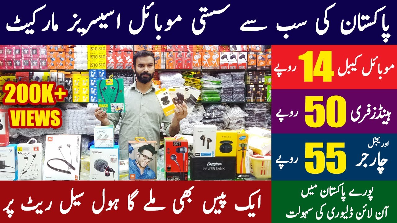 Mobile Accessories Wholesale Market in Pakistan | Mobile Accessories in Cheap price | Business Ideas