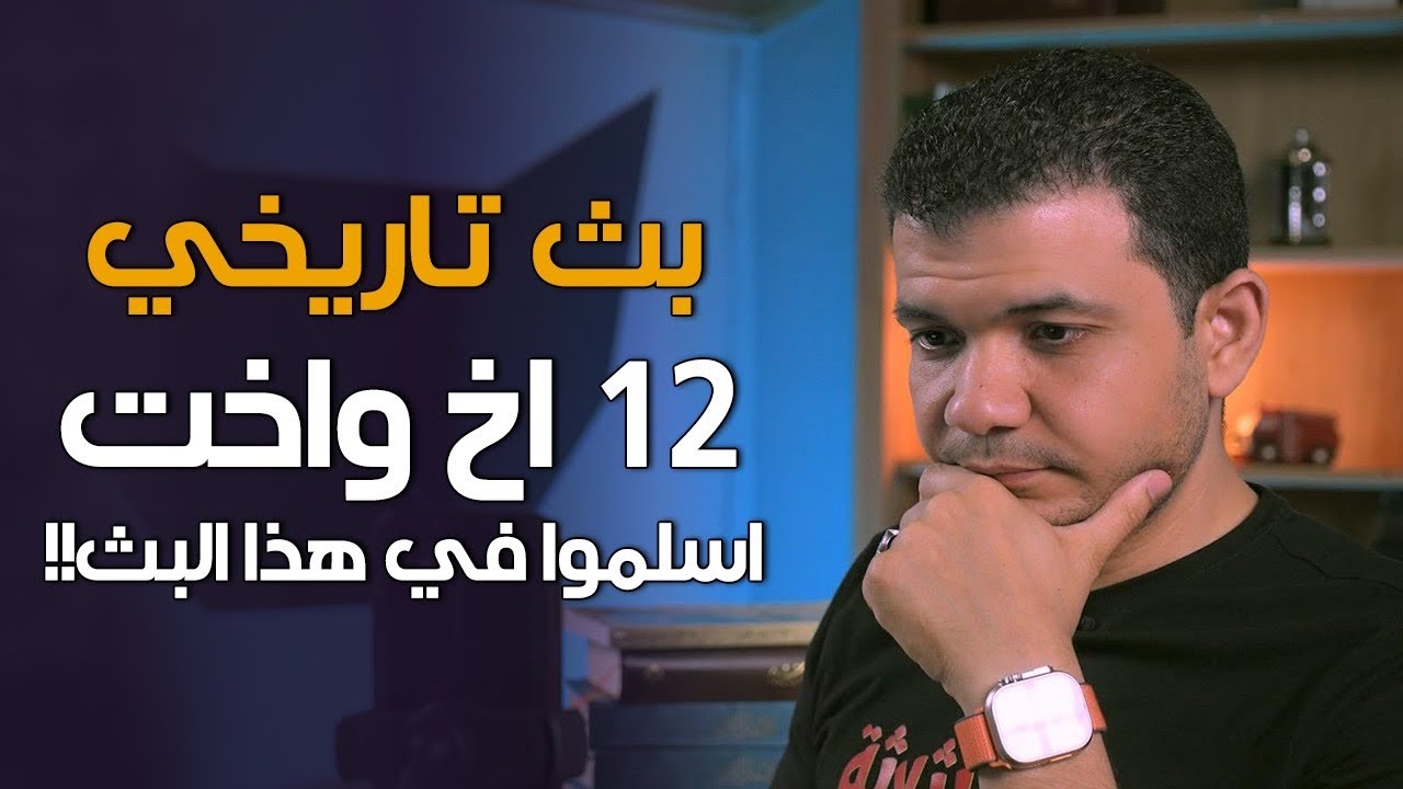 هل المسيحية دين إلهي؟ حوارات مفتوحة وتحدي 1000$ لمن يُجيب!! - معاذ عليان