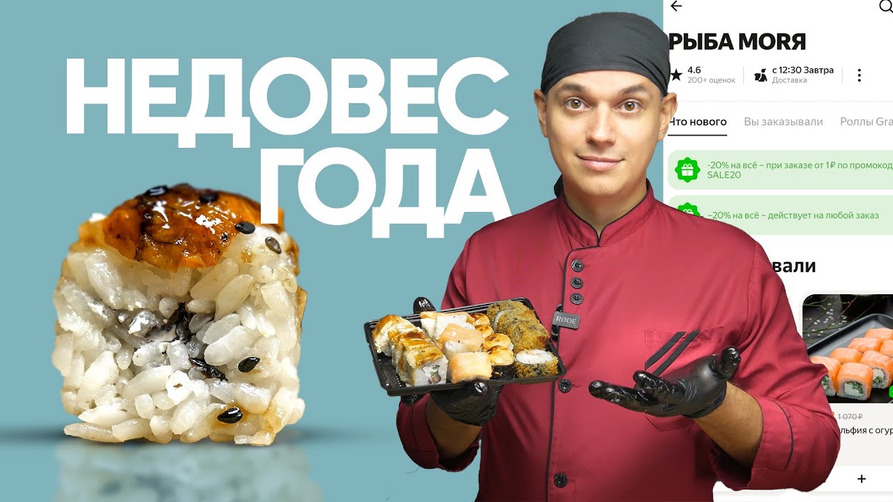 ОБЗОР ДОСТАВКИ 