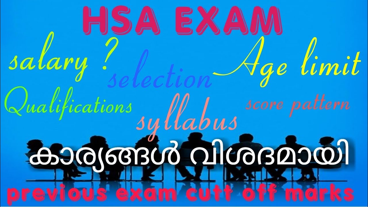 HSAEXAM Highschoolassistantexam agelimit qualifications salary hsacuttoff hsaexamsyllabus teachersex