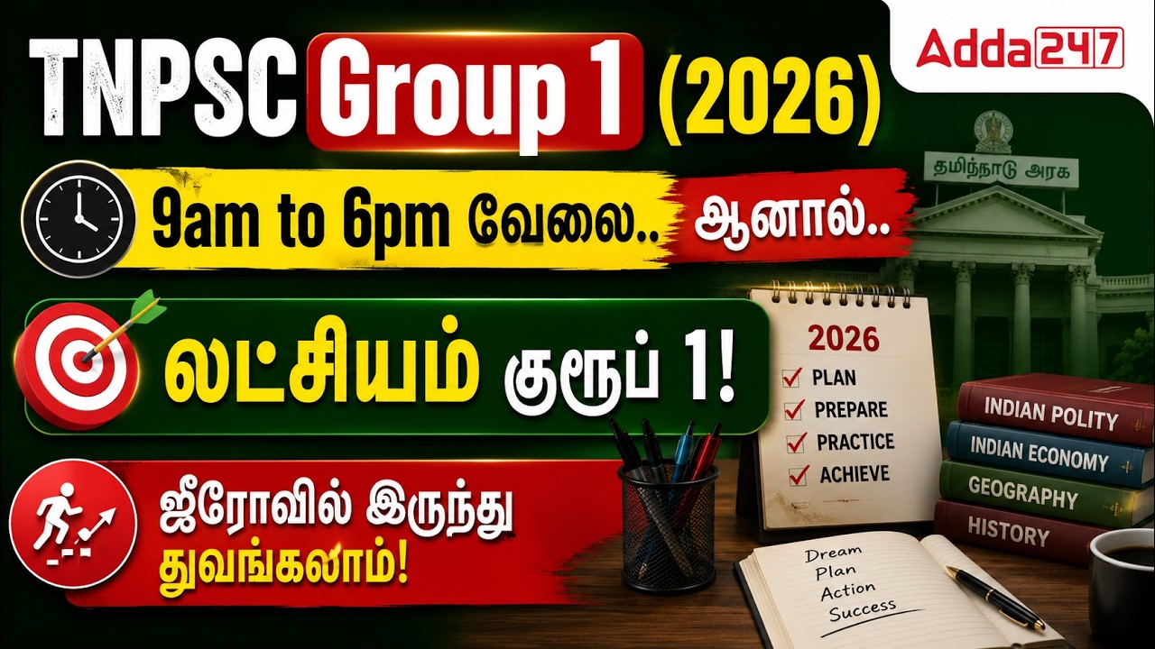 TNPSC Group 1 Preparation Strategy and Study Plan 2026 for Working Professionals