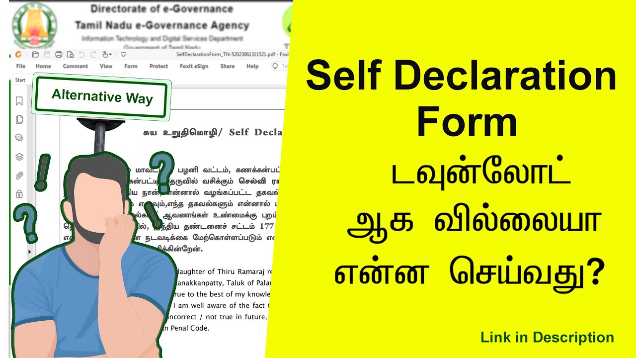 E-sevai Self Declaration Download Alternative Way !! E-sevai Login