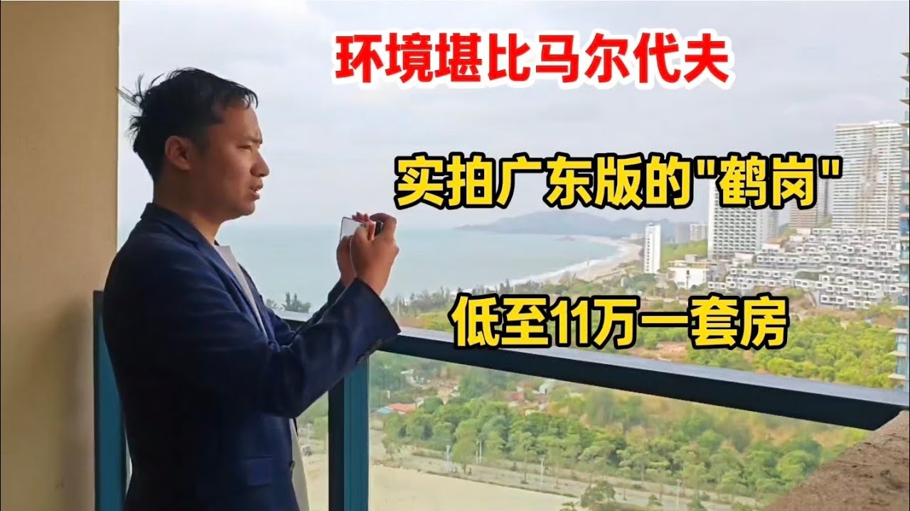 实拍广东版的