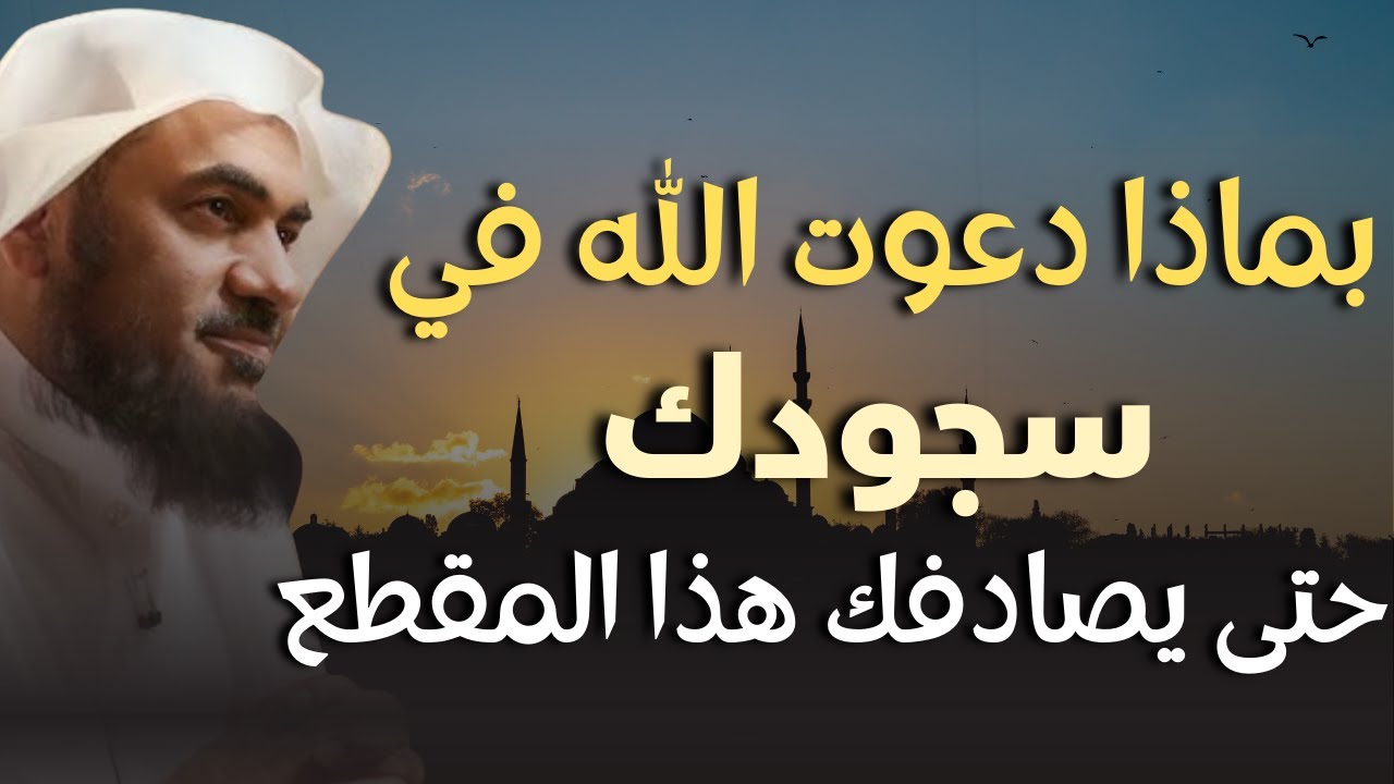 4 علامات اذا موجودة فيك فاعلم أن يحبك وراضٍ عنك رووووعه الشيخ عبد الرحمن الباهلي