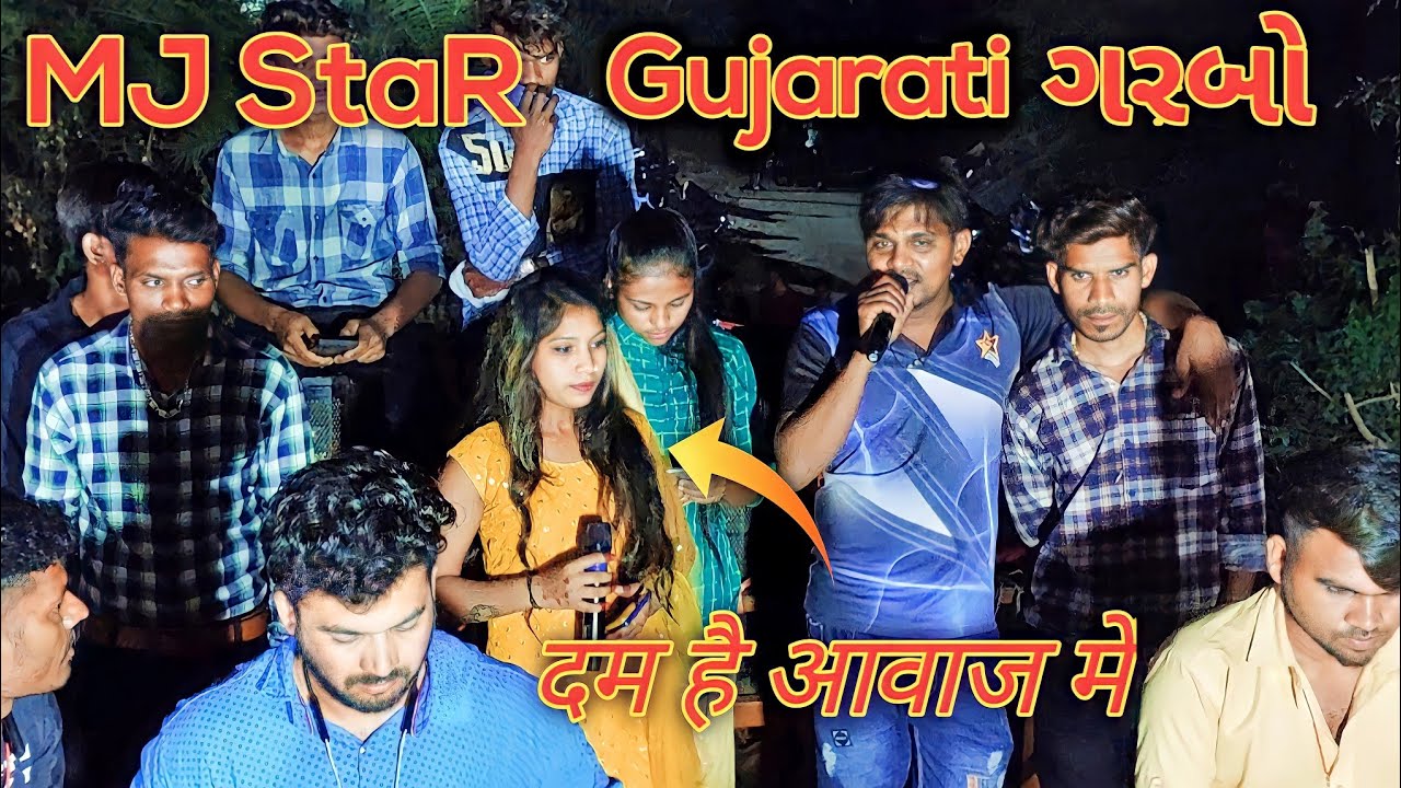 MJ star  में JM band की old Singer  full entry 🥰।हिट Gujarati song ।MJ star at vaghetha