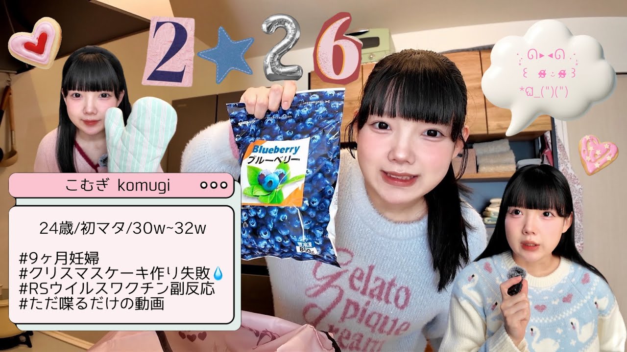 【VLOG】24歳/9ヶ月妊婦🤰🏻30w~32w上手くいかない日々vlog😖🌀