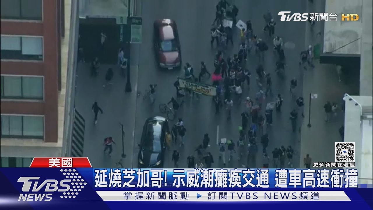 全美大示威潮!移民怒火遍地開花 芝加哥警民爆激烈推擠｜TVBS新聞 @TVBSNEWS01