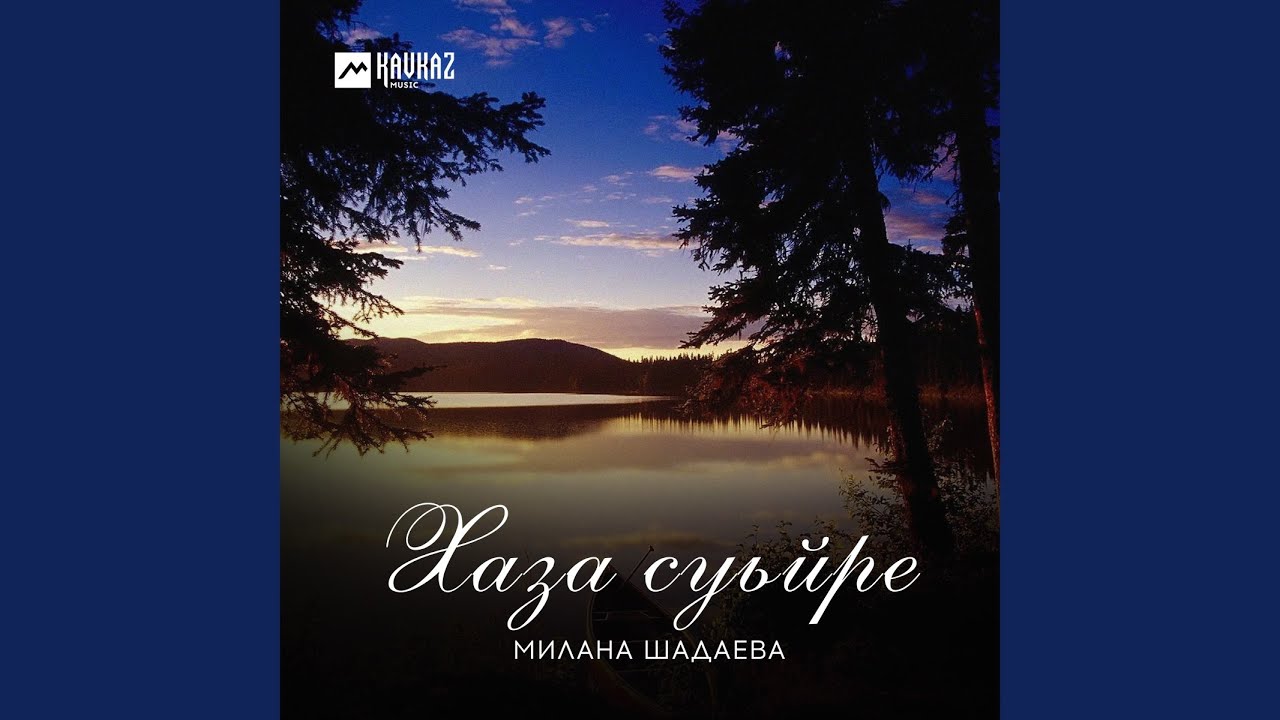 Кхоллам ца хилла