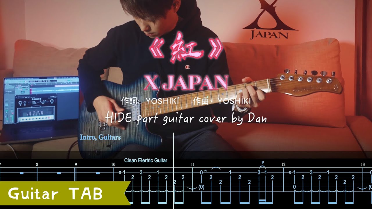 [經典搖滾]🎸《紅》KURENAI - X Japan｜HIDE part Guitar Cover by Dan｜Guitar TAB