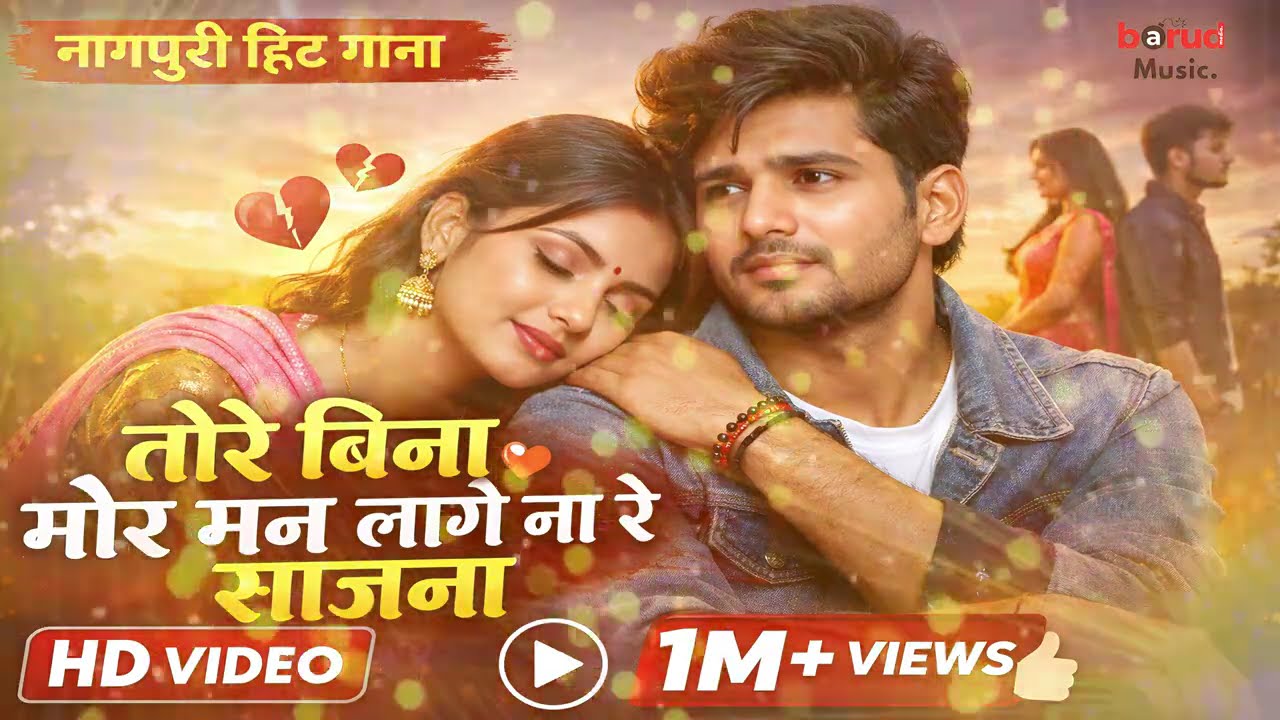 TOR PYAR//FULL VIDEO 2025//SINGER PAWAN ROY AND JYOTI SAHU ACTOR // ROHIT RK AND MUSKAN