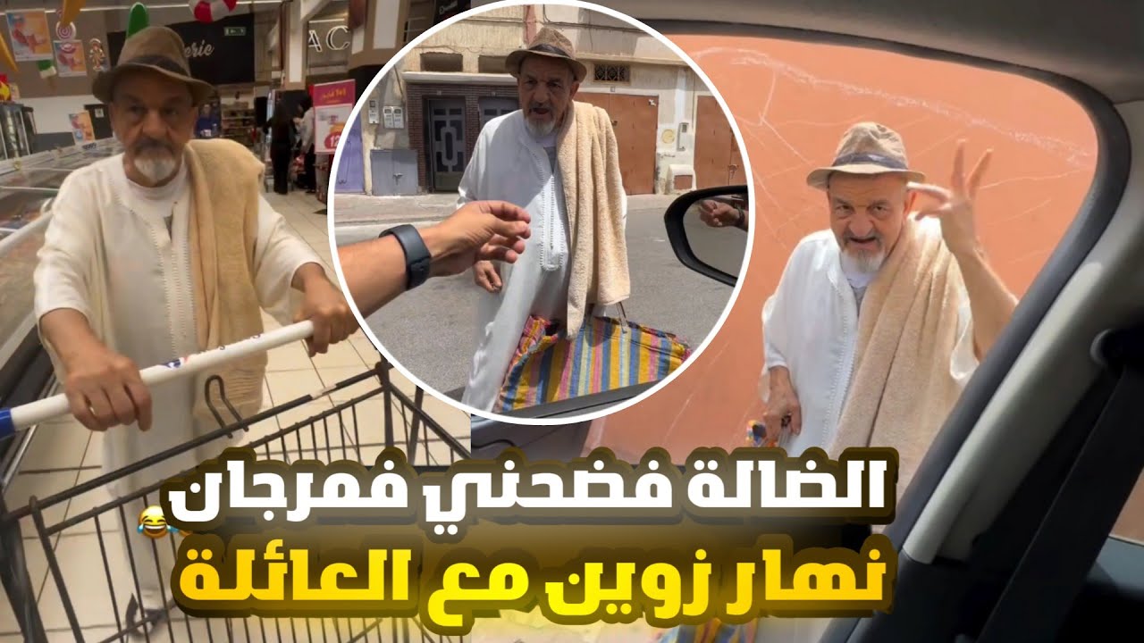 مشيت للبحر أنا والضالة ونسابي… ولكن شوهني فمرجان khalid lidlissi & dala