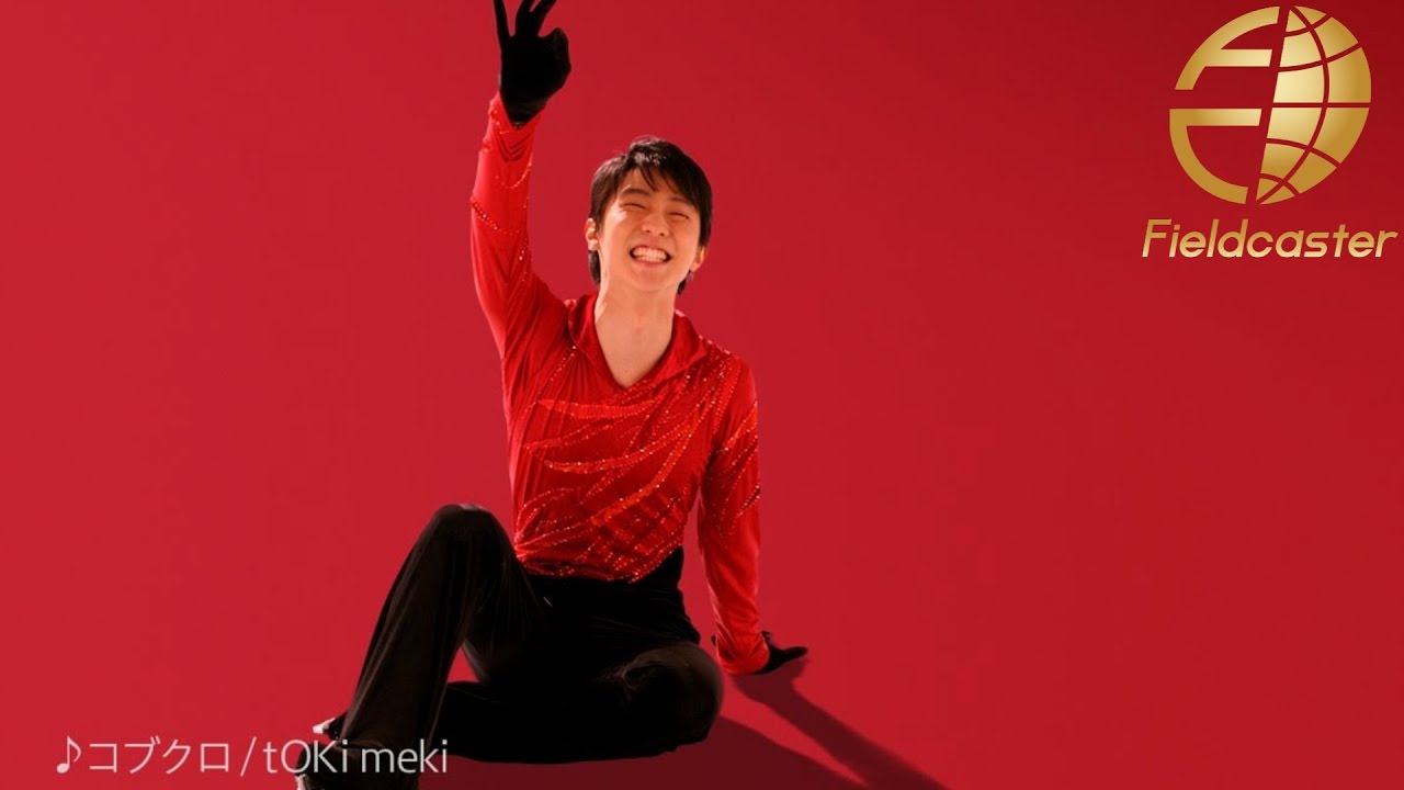 羽生君の無邪気な笑顔がとても可愛い ガーナ新CM・インタビュー・メイキング  YUZURU HANYU