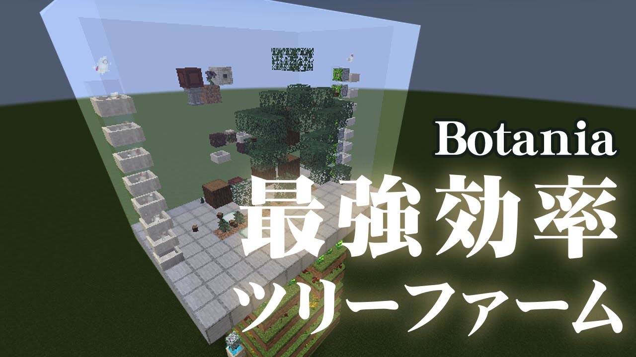 【Minecraft】Endoflame自動マナ生産装置の作り方【Botania】
