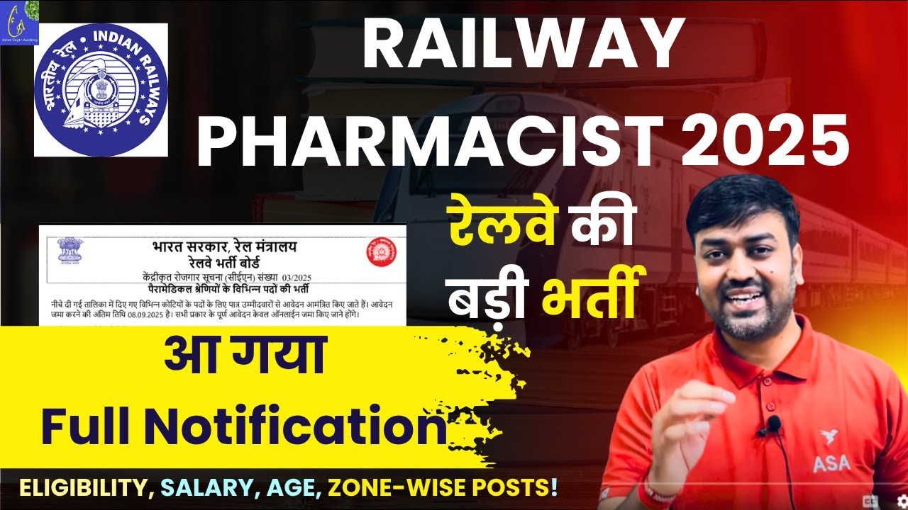 Railway Pharmacist Vacancy 2025 OUT 🚨 | Full Notification | RRB Pharmacist 2025 Eligibility Age Post