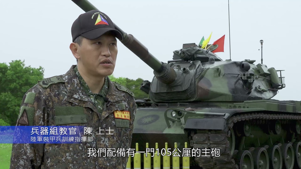 【軍武小尖兵EP33】M60A3
