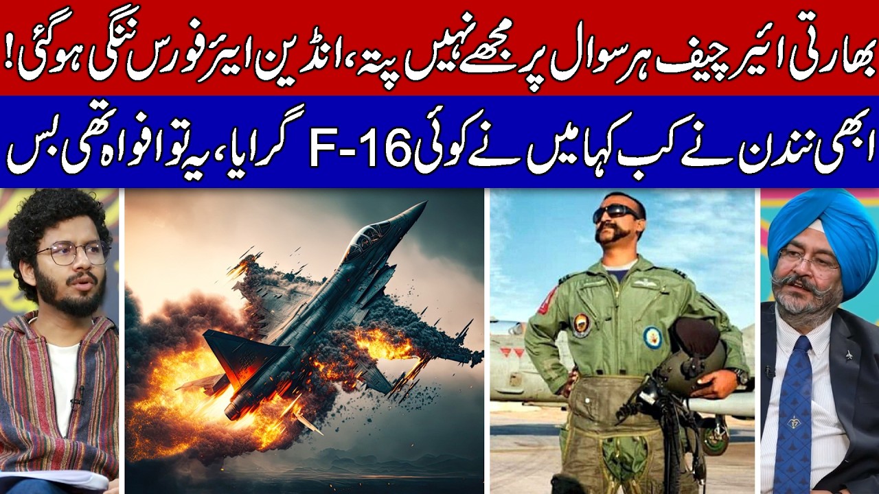 No F-16 Was Shot Down by Abhinandan: Former Indian Air Chief Explosive Interview